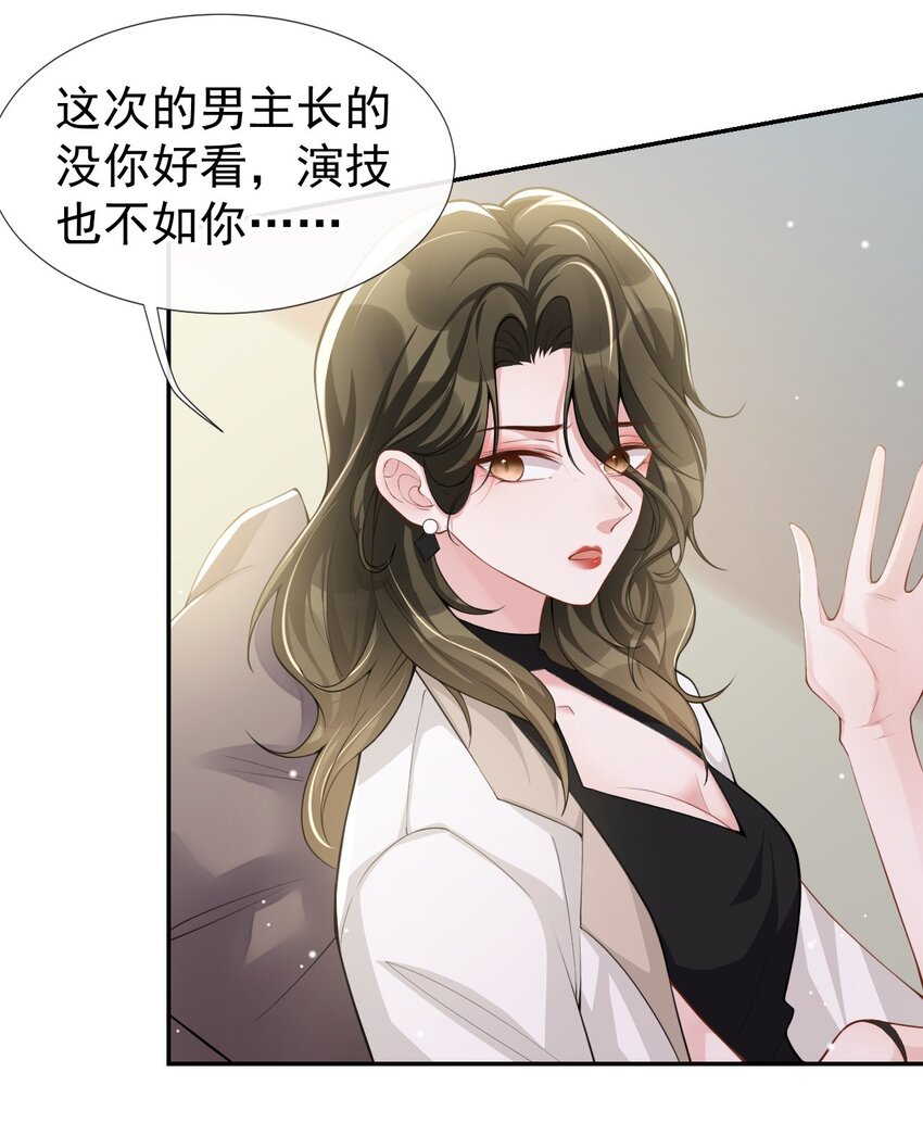 第39话 他结婚了？21