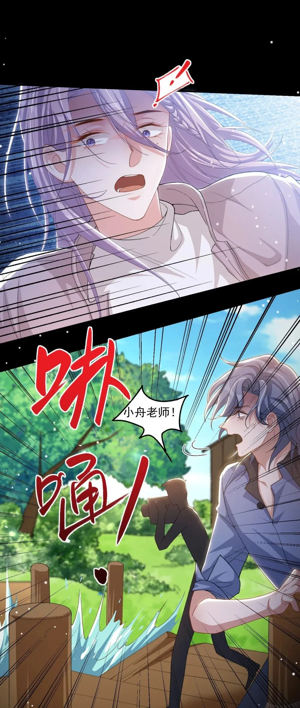 151 意外落水13