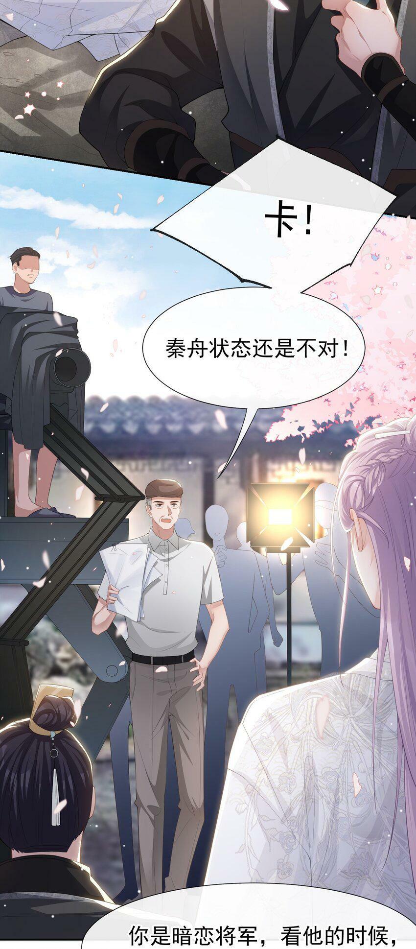 88 因戏生情？？20