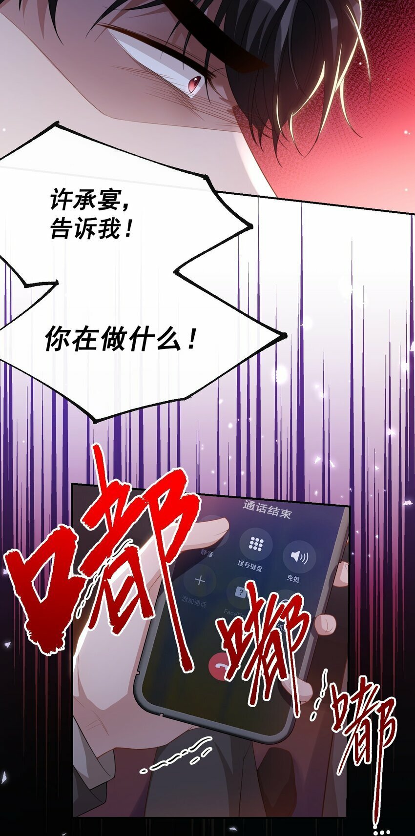 102 阿南，又是他！20
