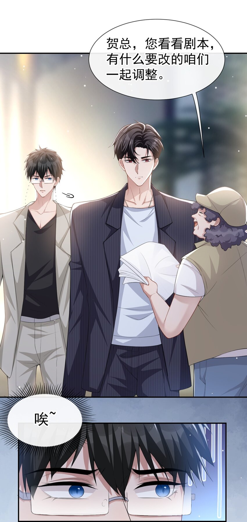 第53话 删掉所有吻戏23