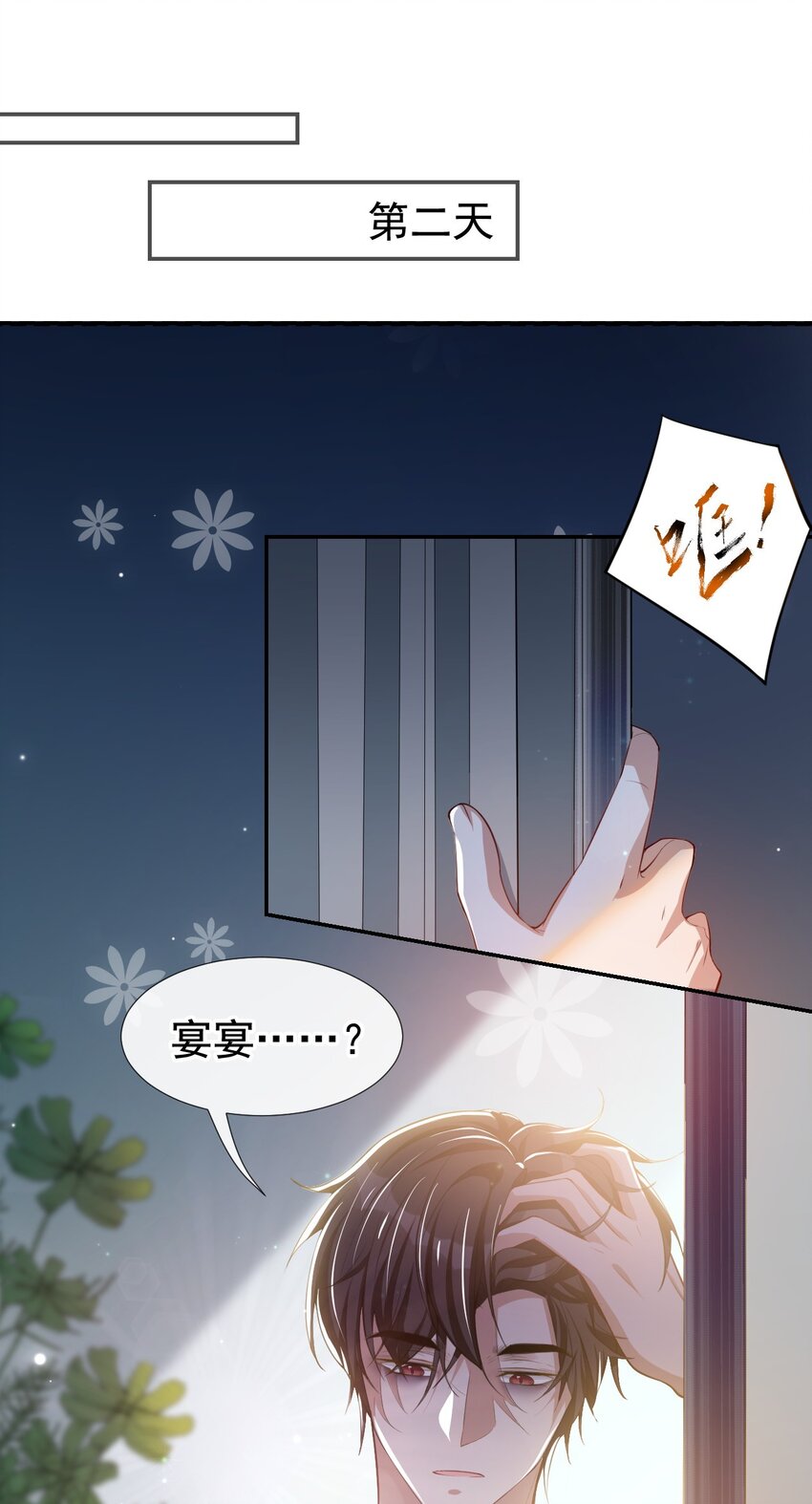 第29话 幻觉23
