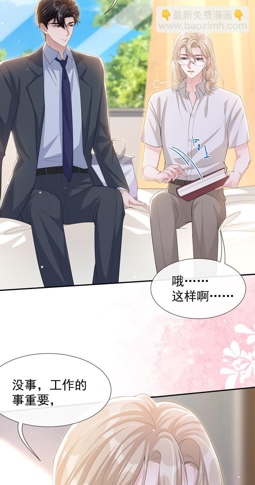 115 你的宴宴不是死了吗？25