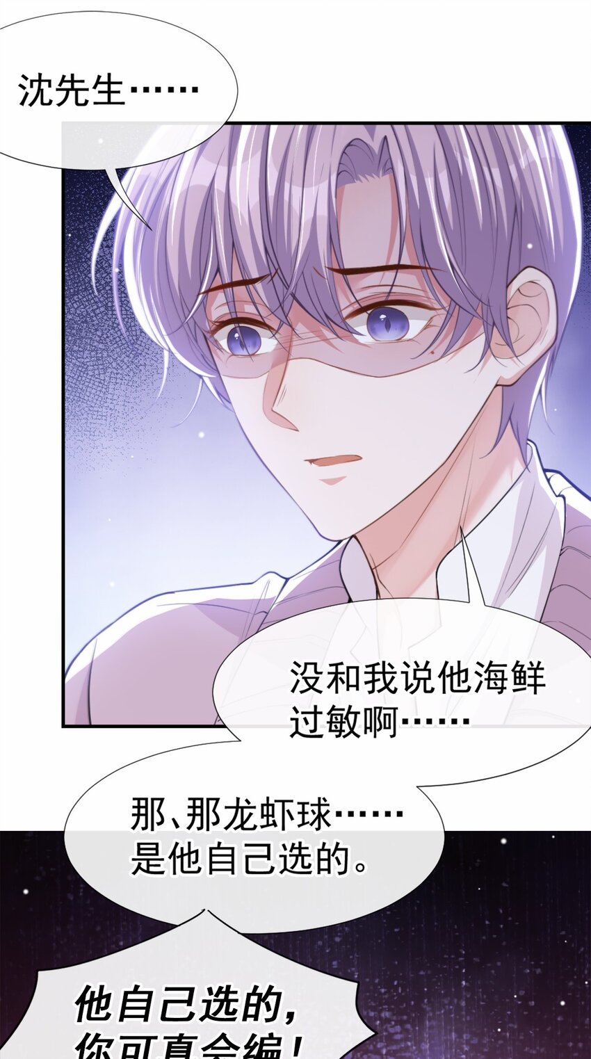 第15话 致命虾球22