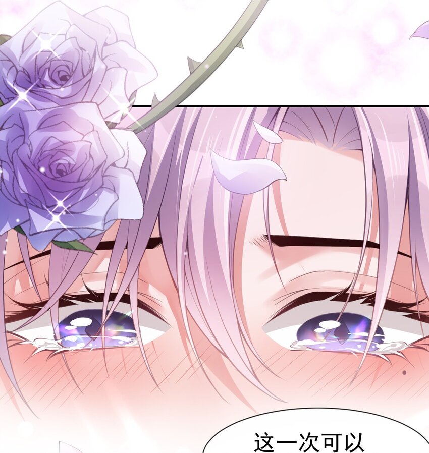 第4话 他可是独一无二的18
