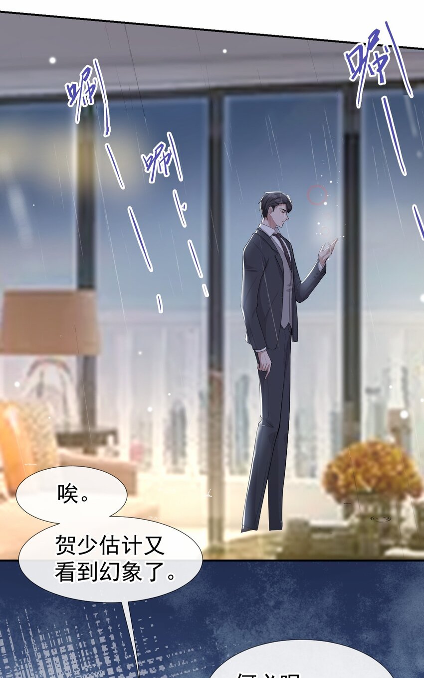 第38话 时隔两年遇见你4