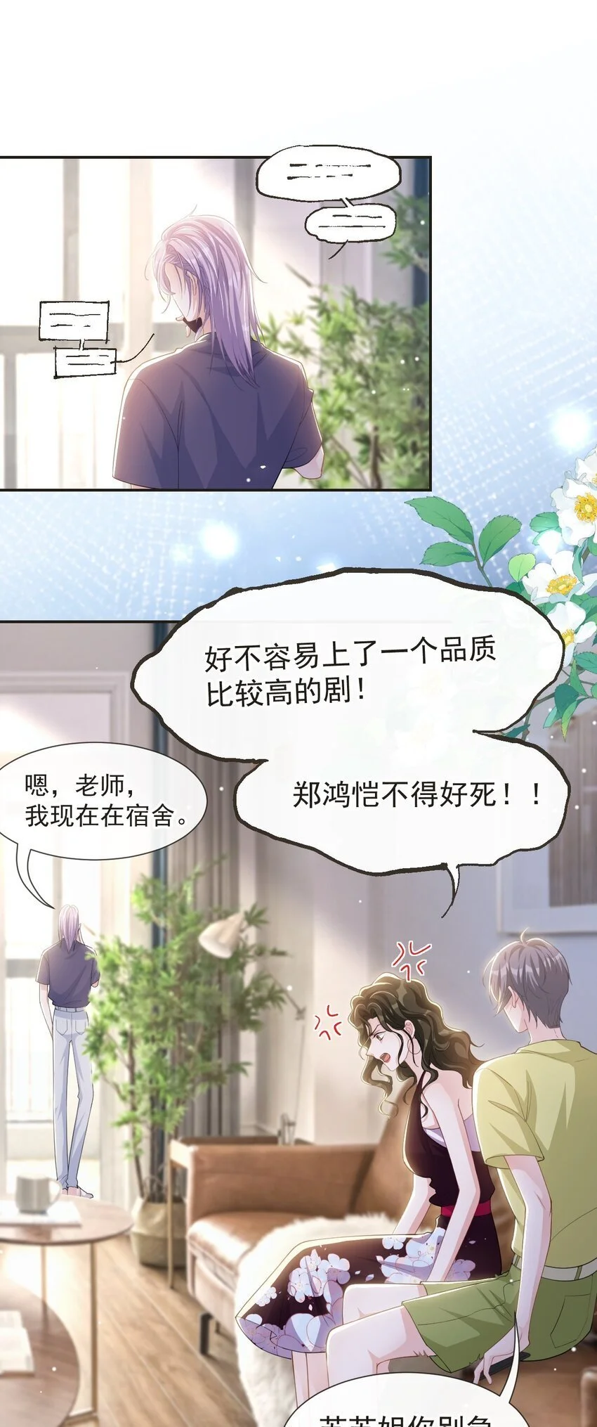 120 不怕你哥受伤？10