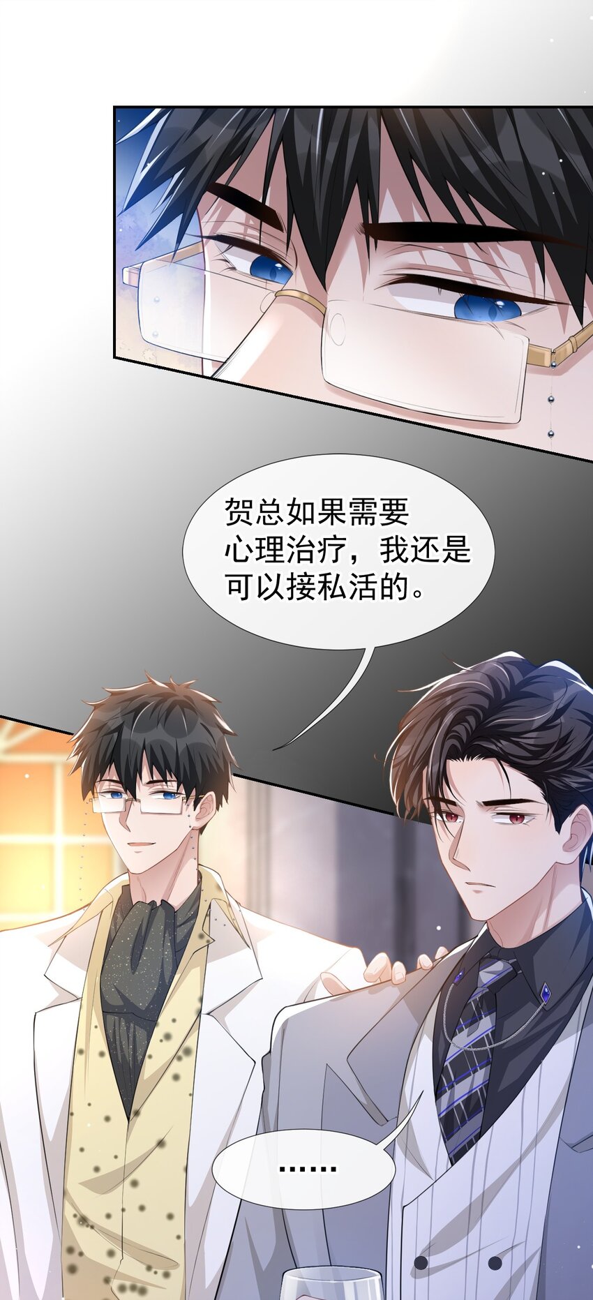 第44话 诱人的幻想7
