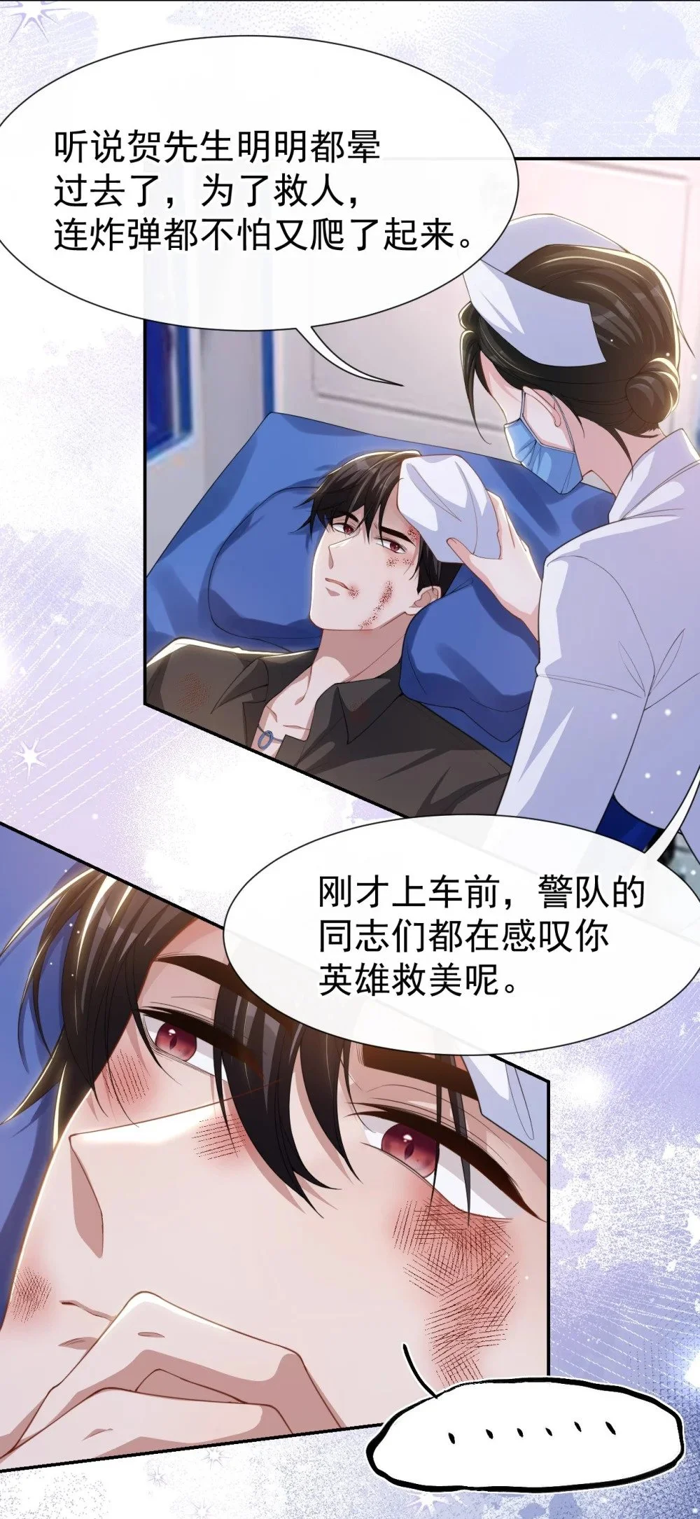 130 我讨厌不珍惜生命的人24