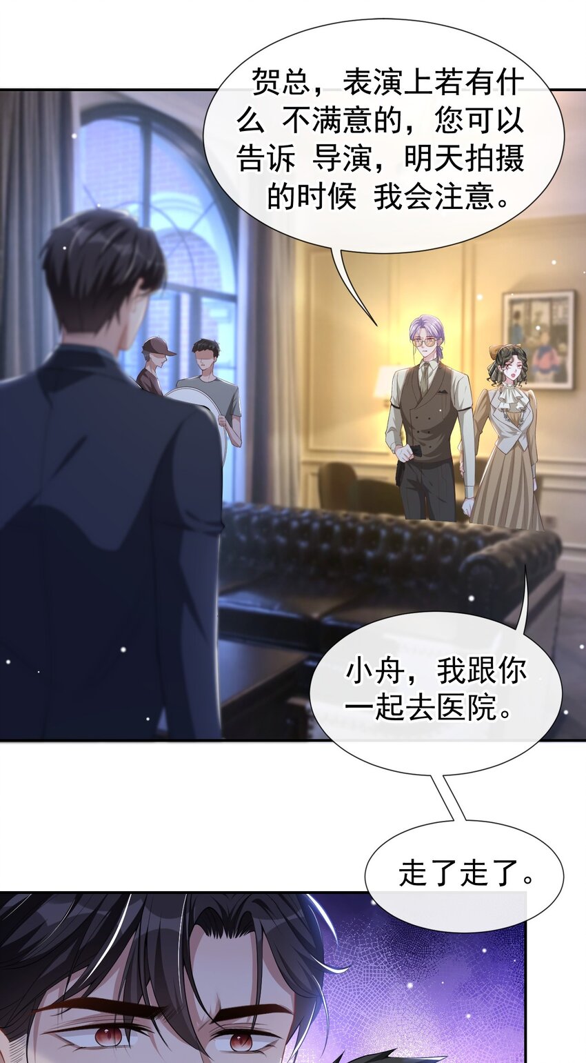 第57话 他没有奶奶7