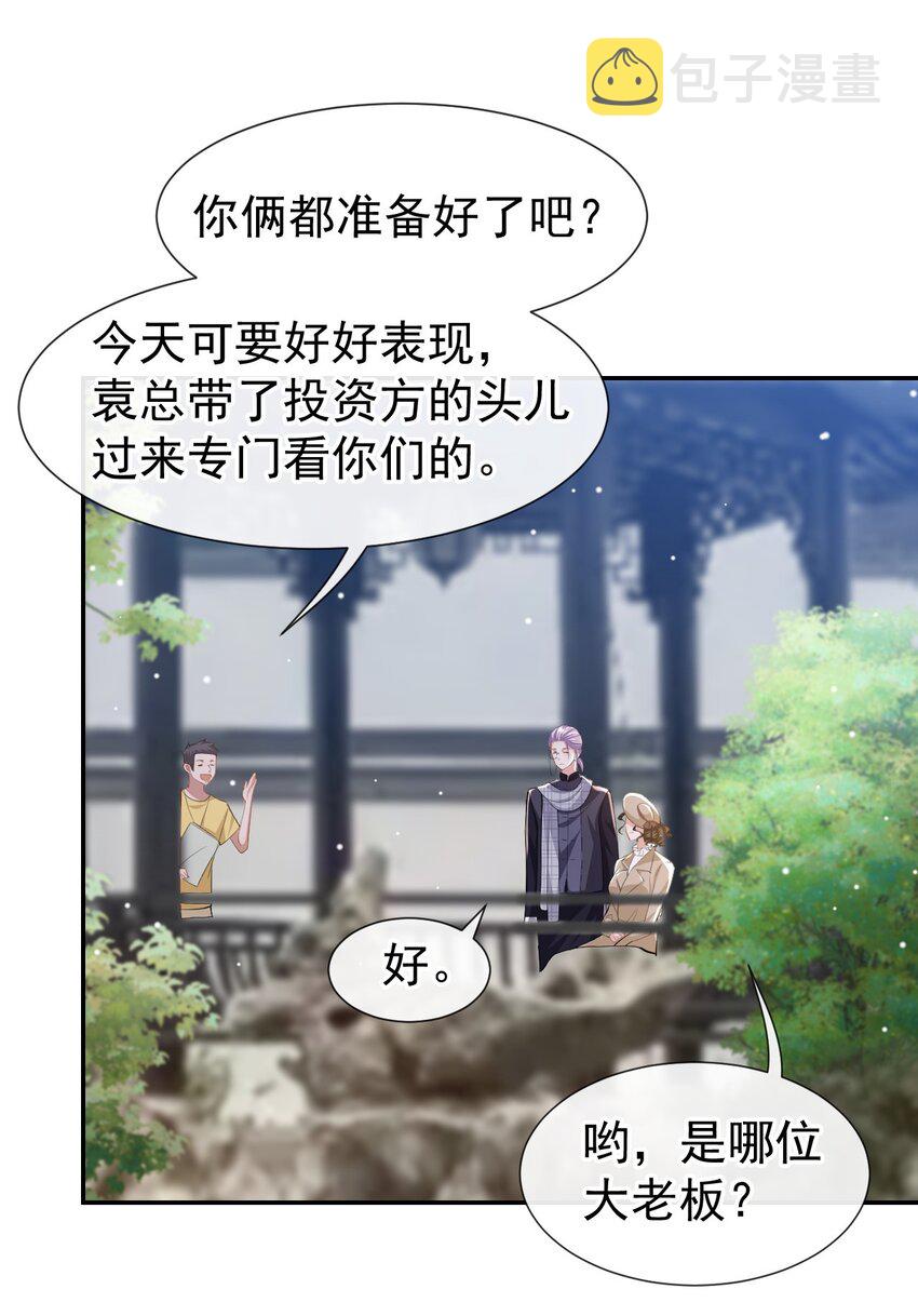 第53话 删掉所有吻戏1