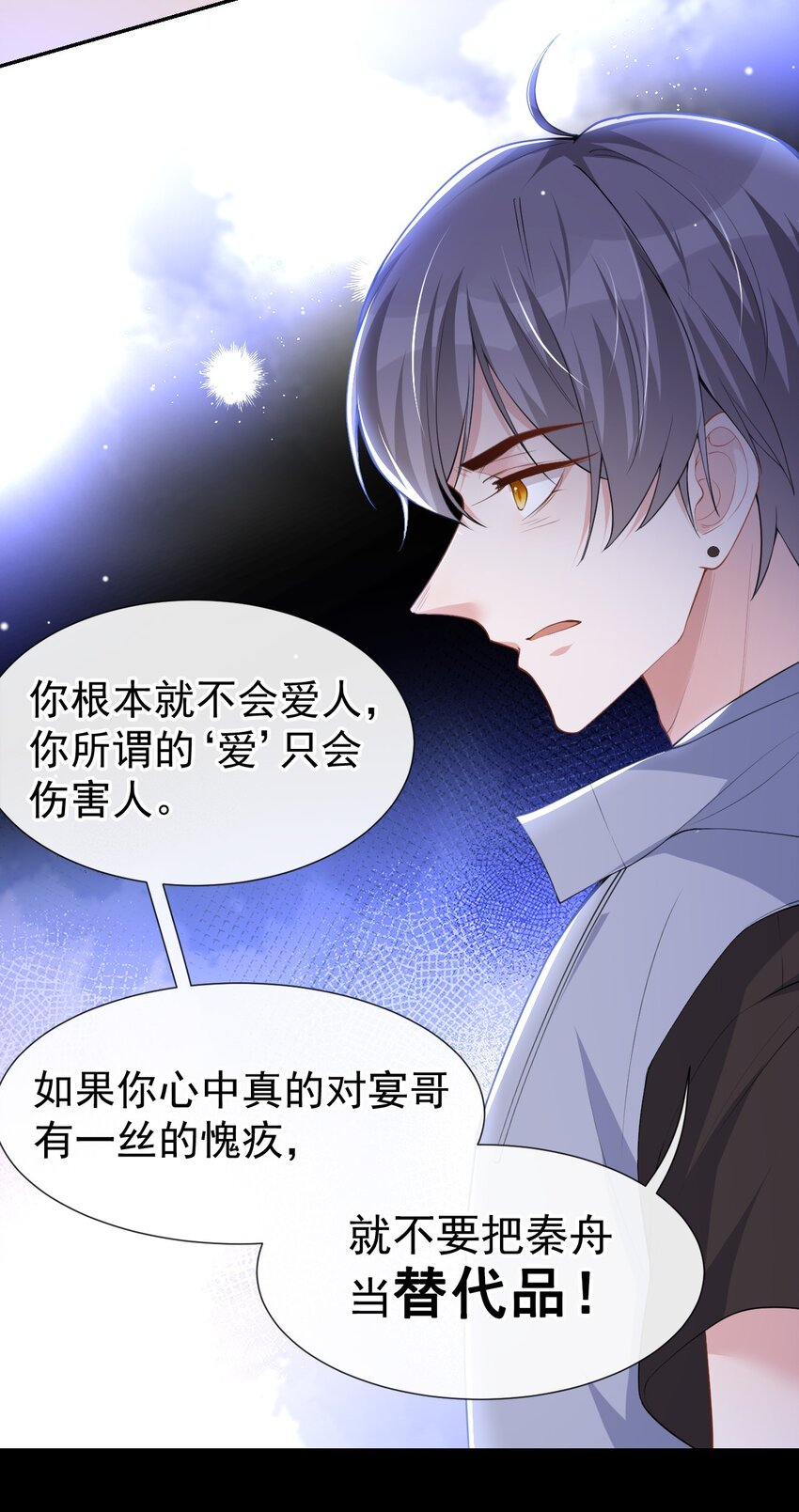 第66话 偏执的“爱”10