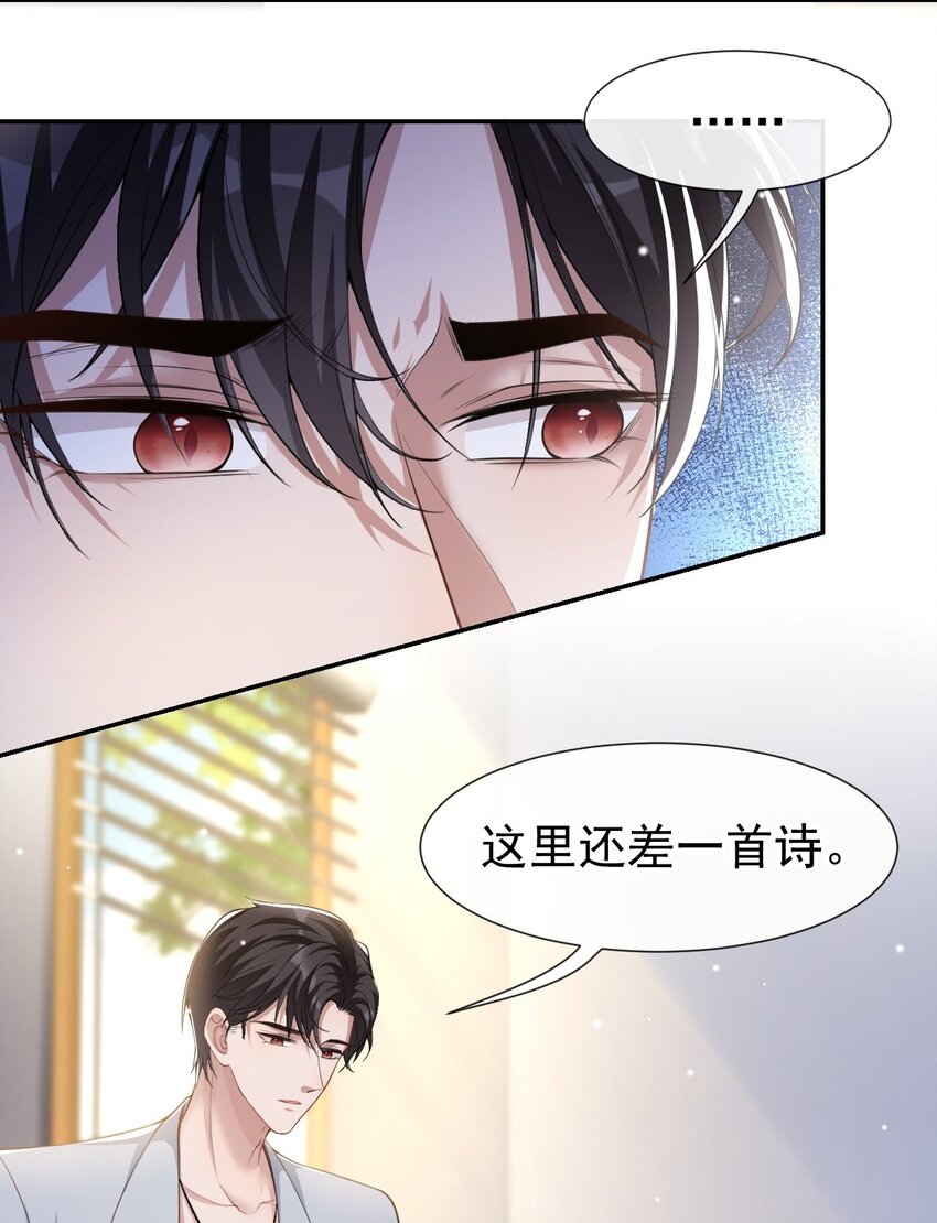 第62话 五千万的花瓶18