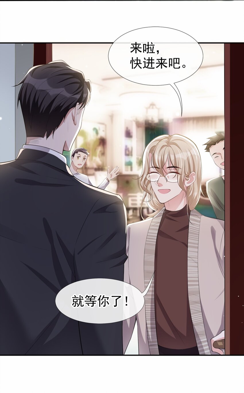 第37话 他在你身边只会更痛苦16