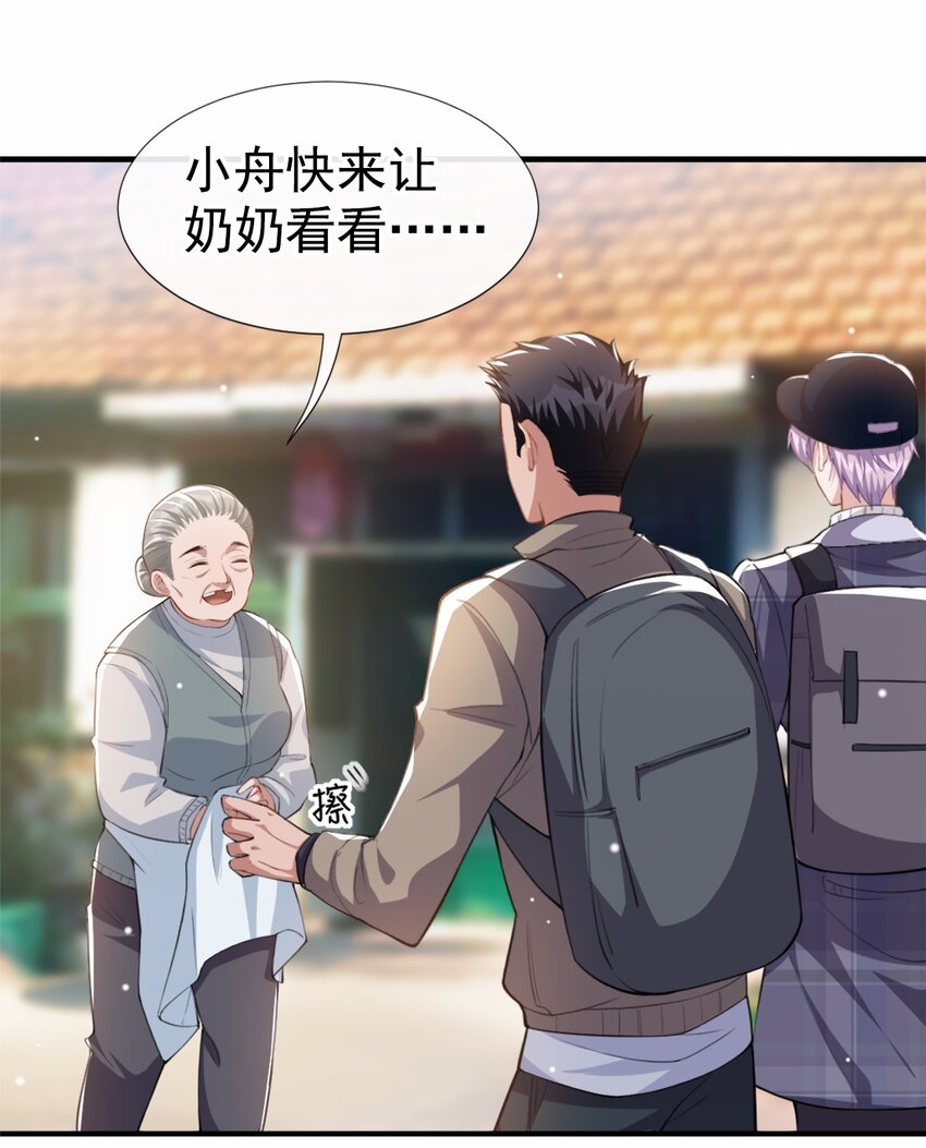 第20话 通往噩梦的旅游车11