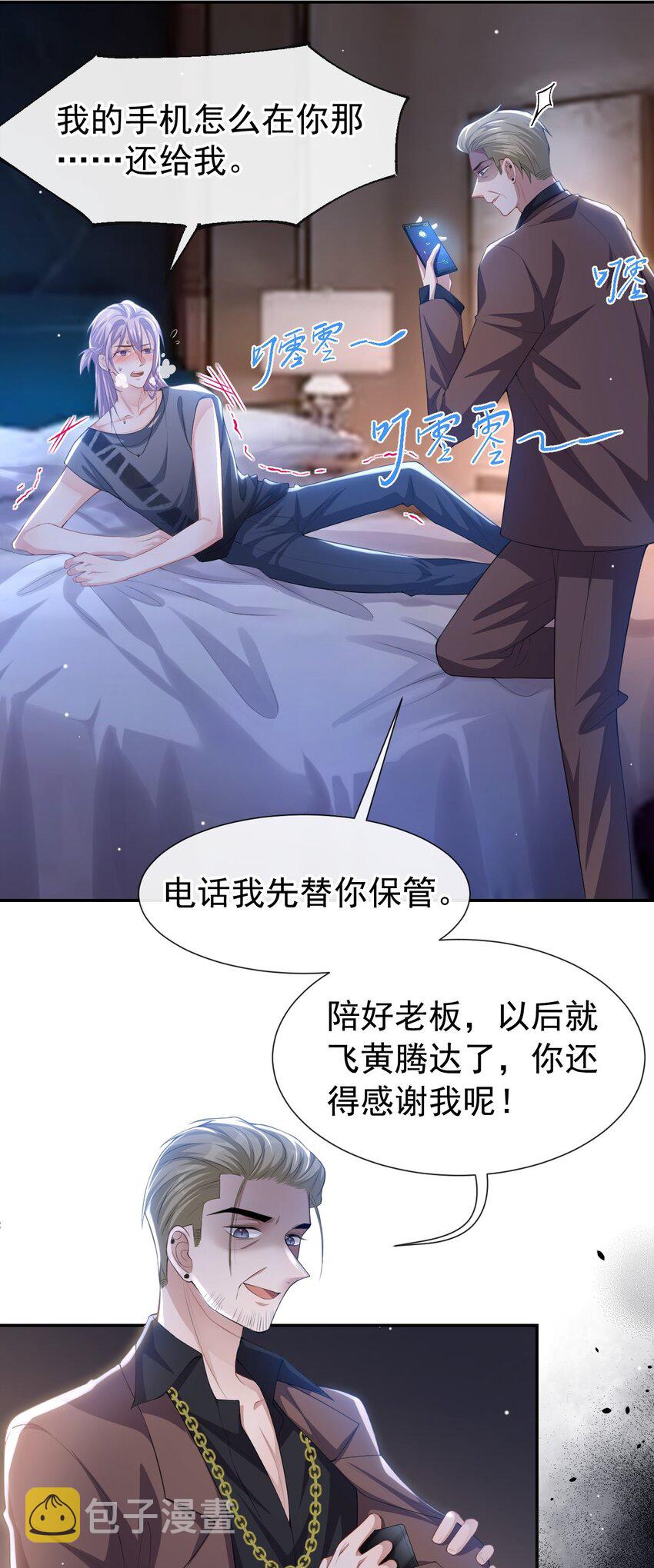 78 出事儿了！11