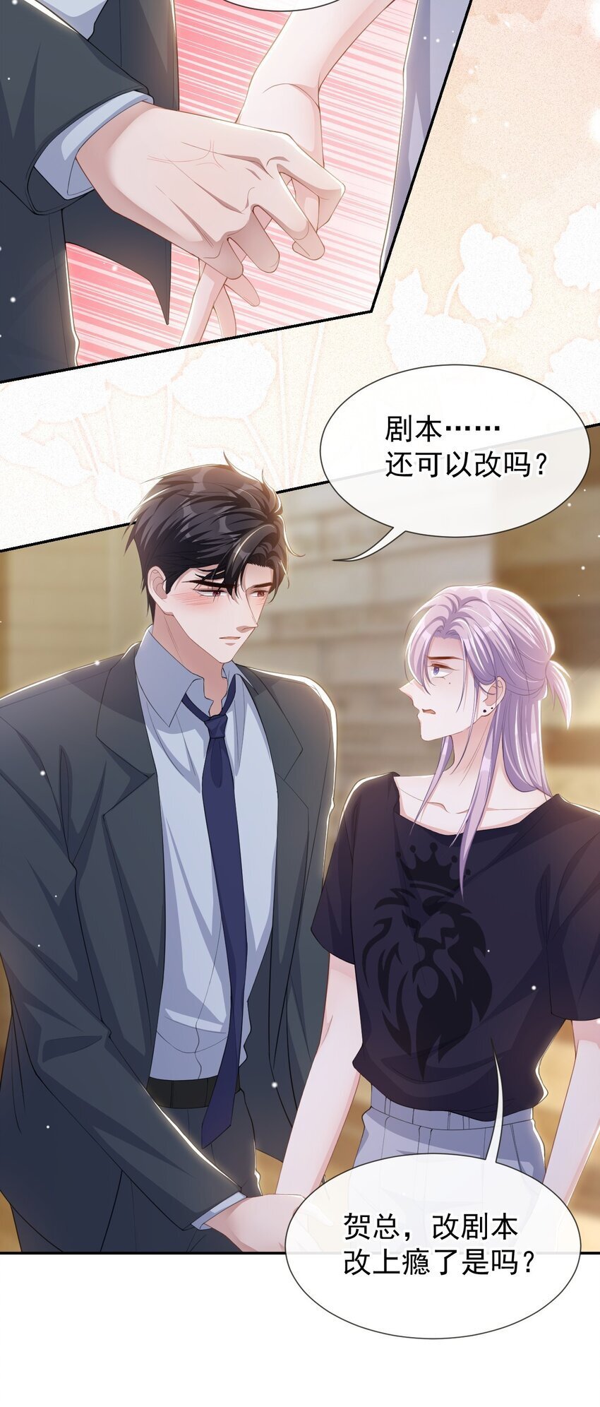 115 你的宴宴不是死了吗？4
