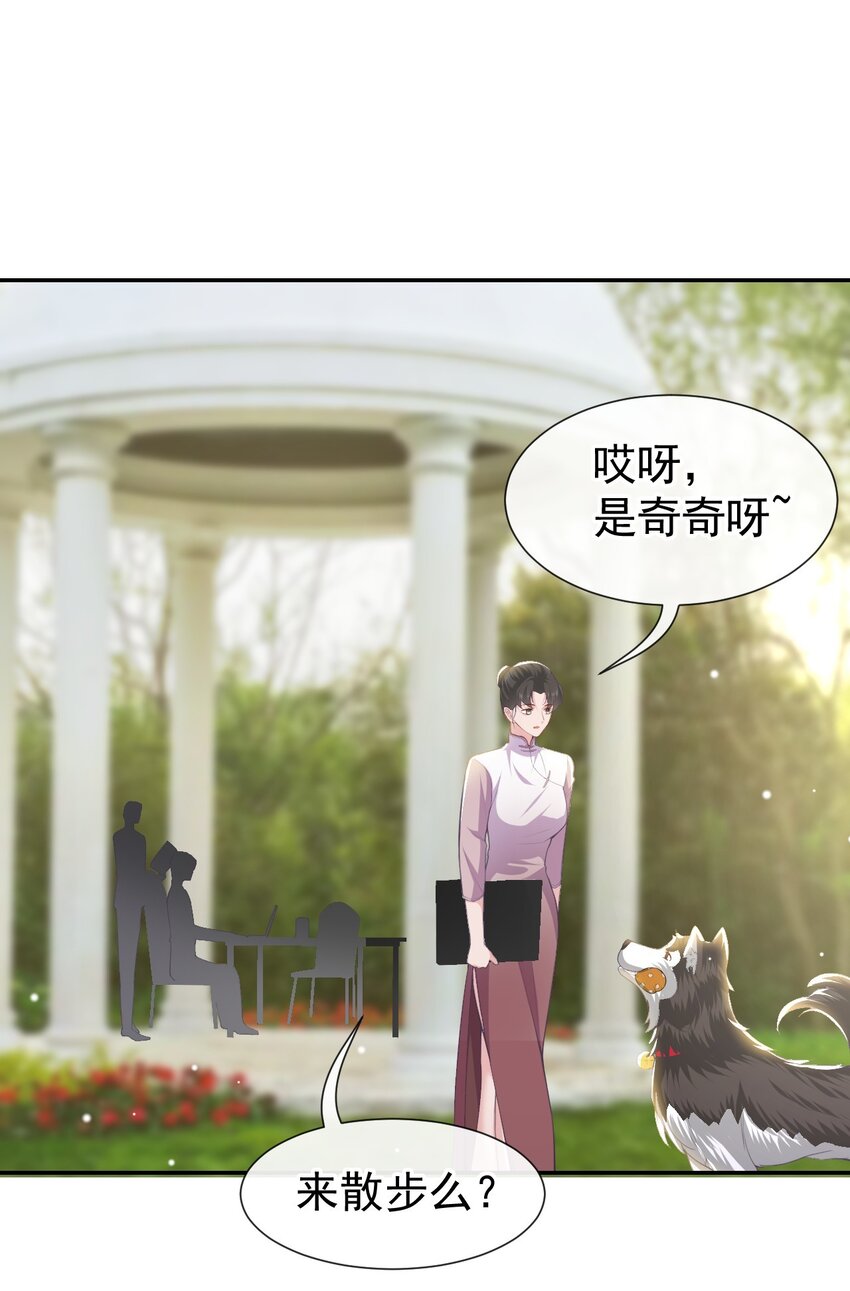 第68话 奇奇？你怎么在这！1