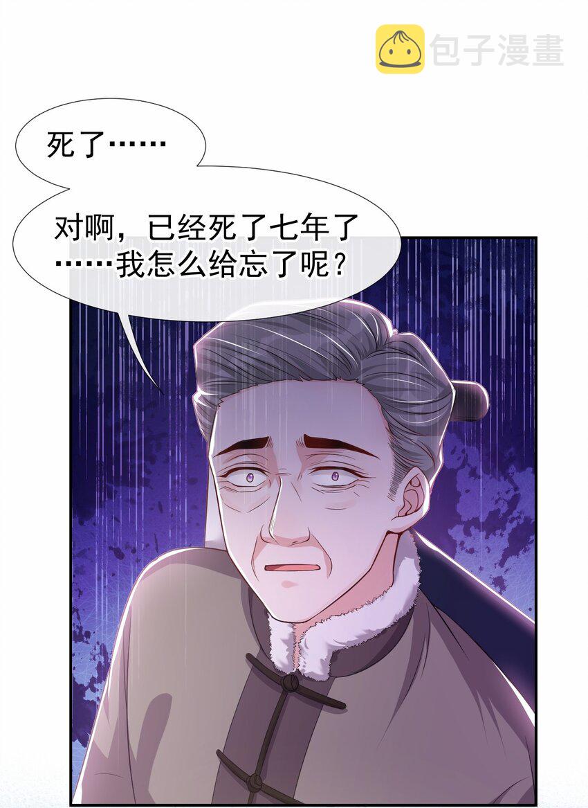 第29话 幻觉3