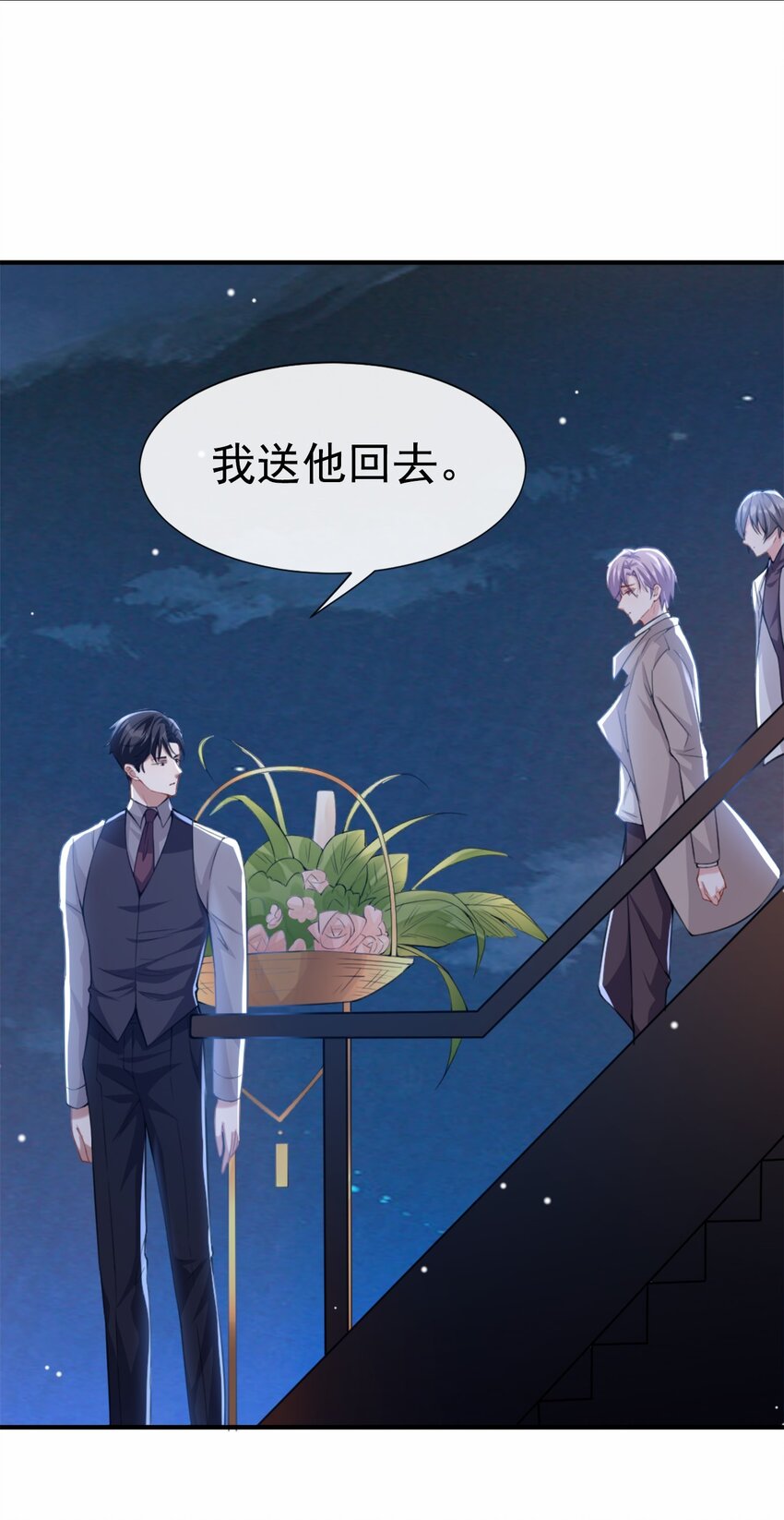 第8话 我的眼睛，不像他1
