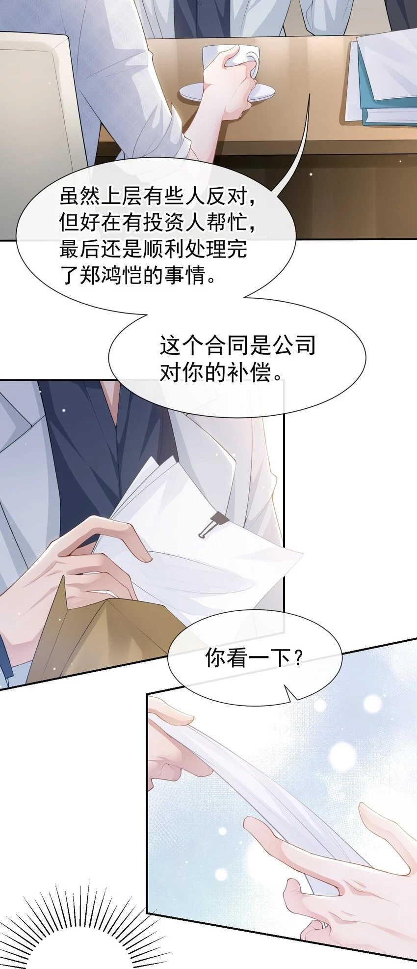 83 胸口的抓痕26