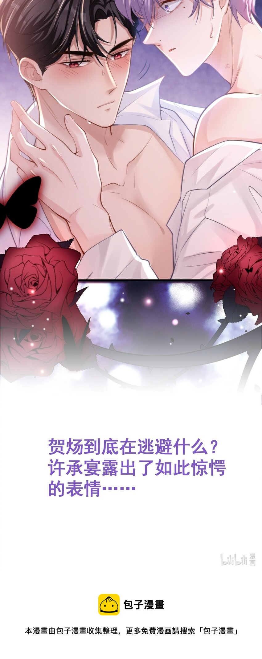 第10话 重要的事就是陪他吗？33