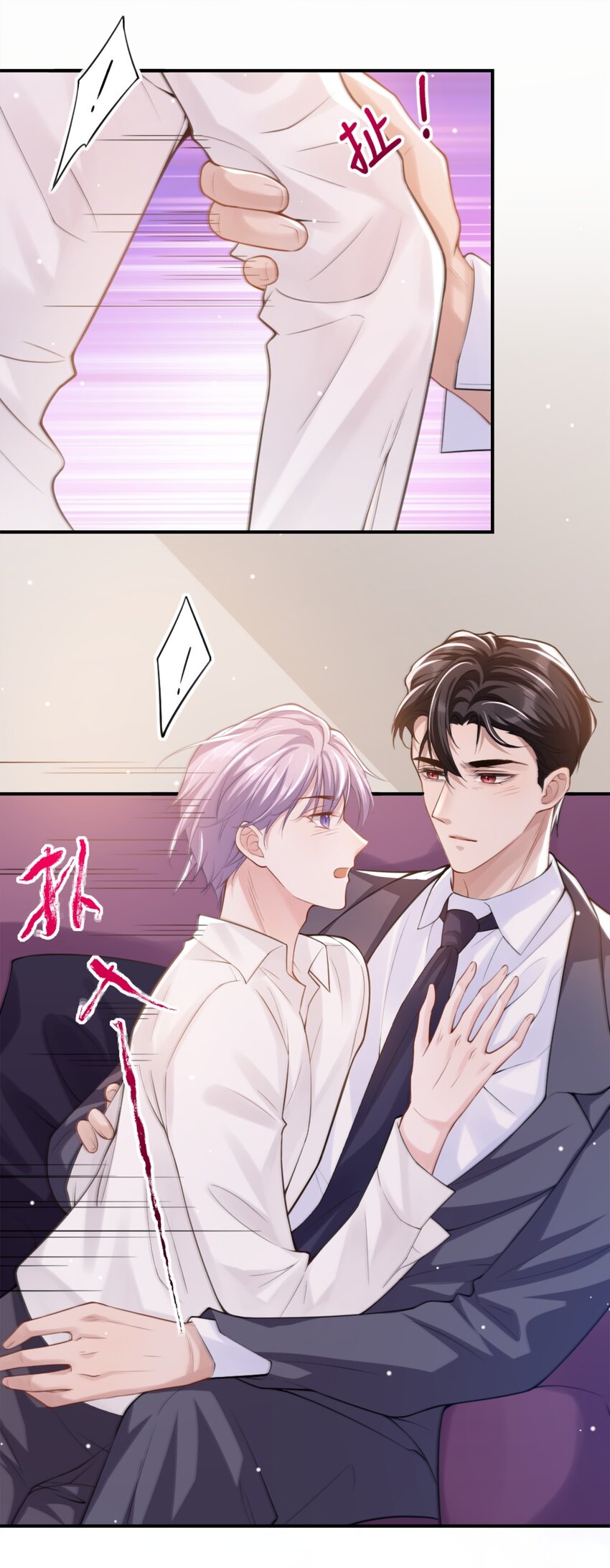 第11话 他们才更般配29