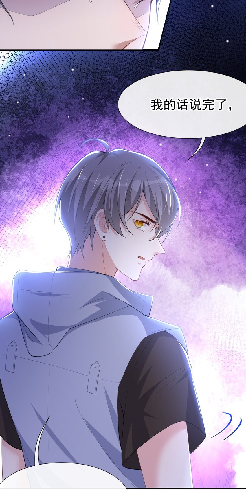 第66话 偏执的“爱”14
