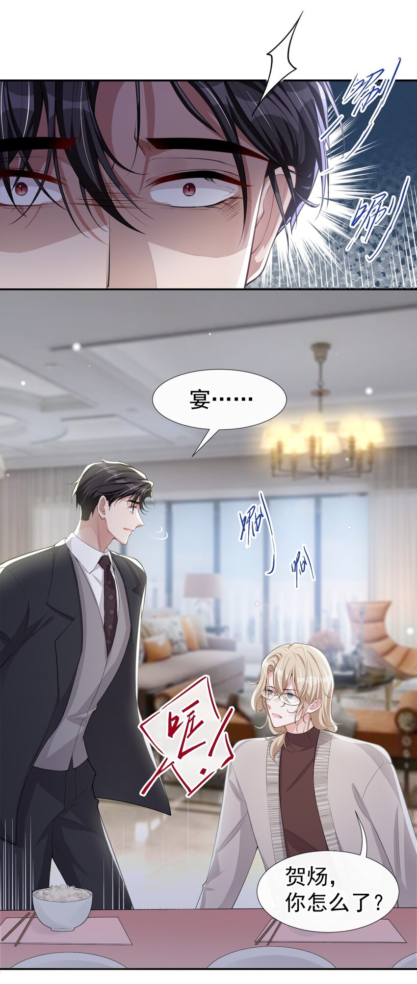 第37话 他在你身边只会更痛苦24