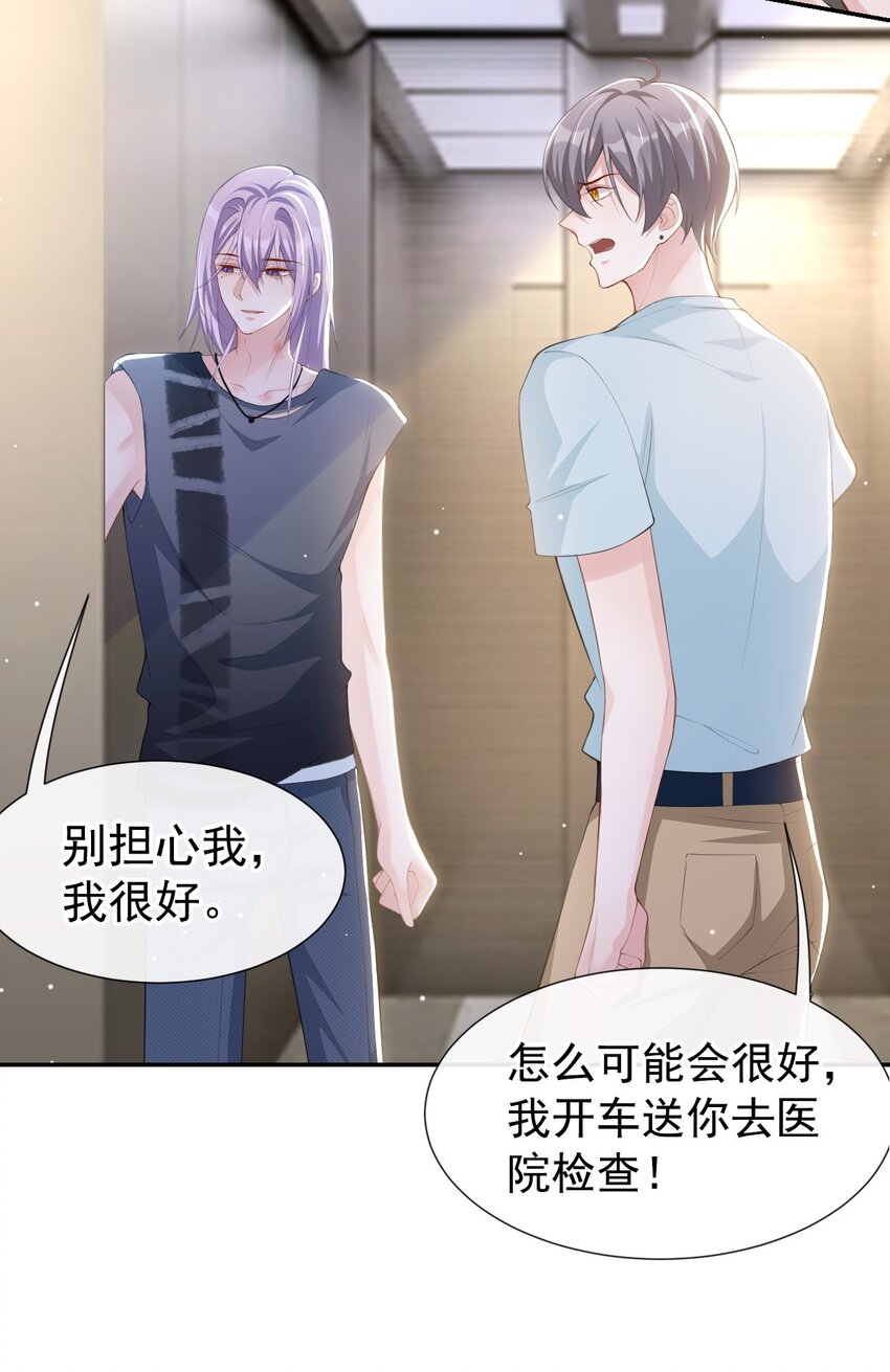 81 说漏的真相8