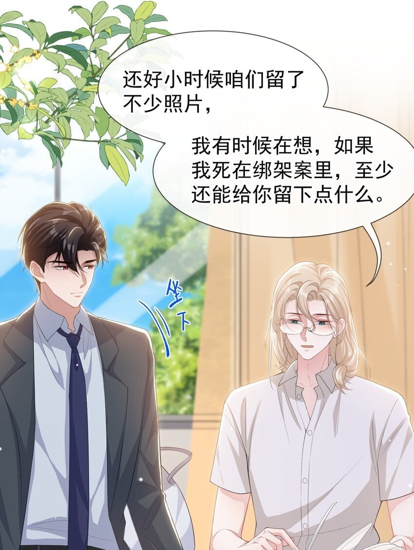 115 你的宴宴不是死了吗？22