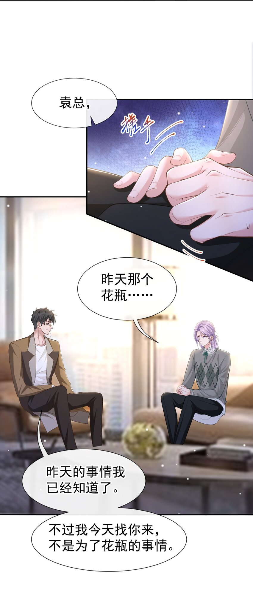 第63话 身份败露13