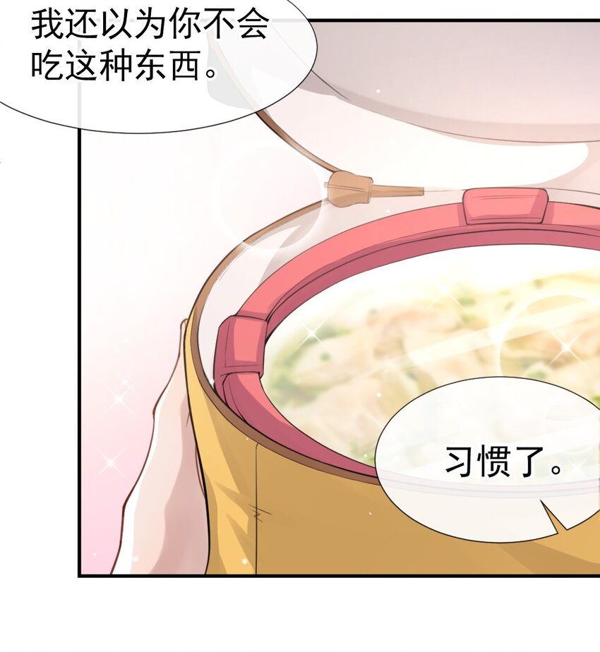 第13话 不要再期待了吧4