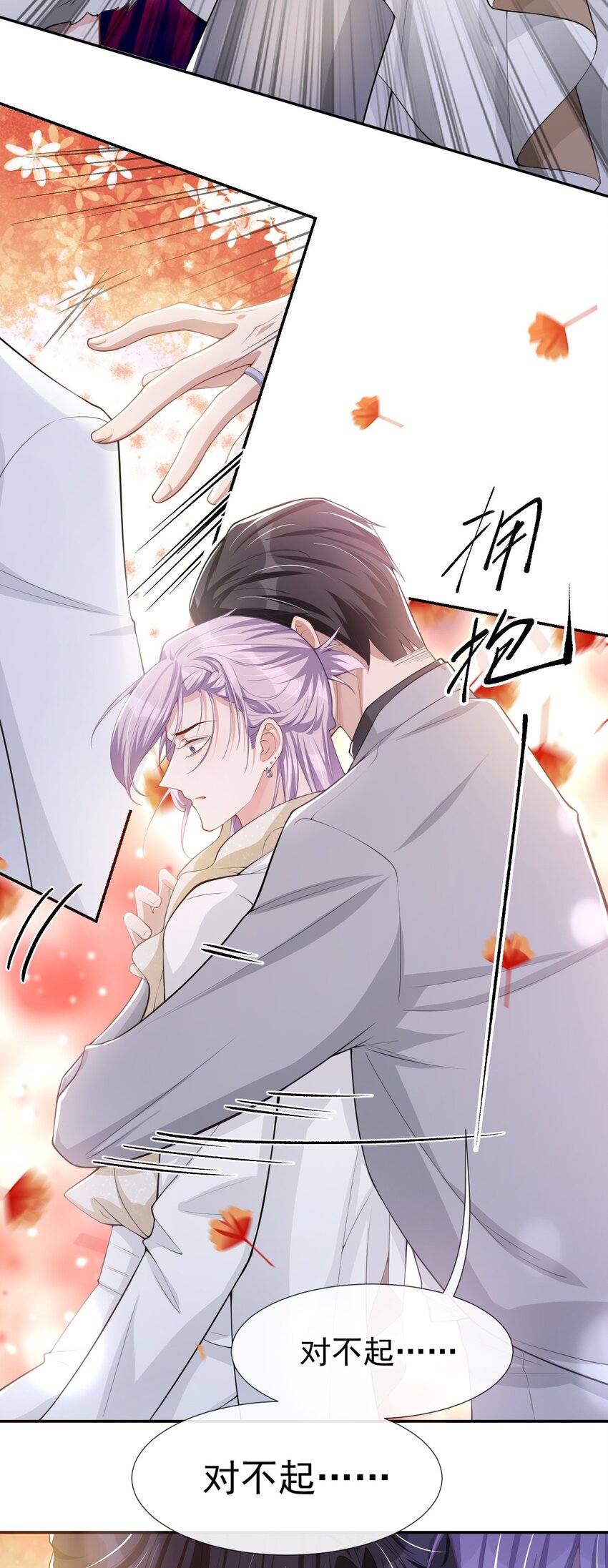 第47话 对不起，跟我回去吧16