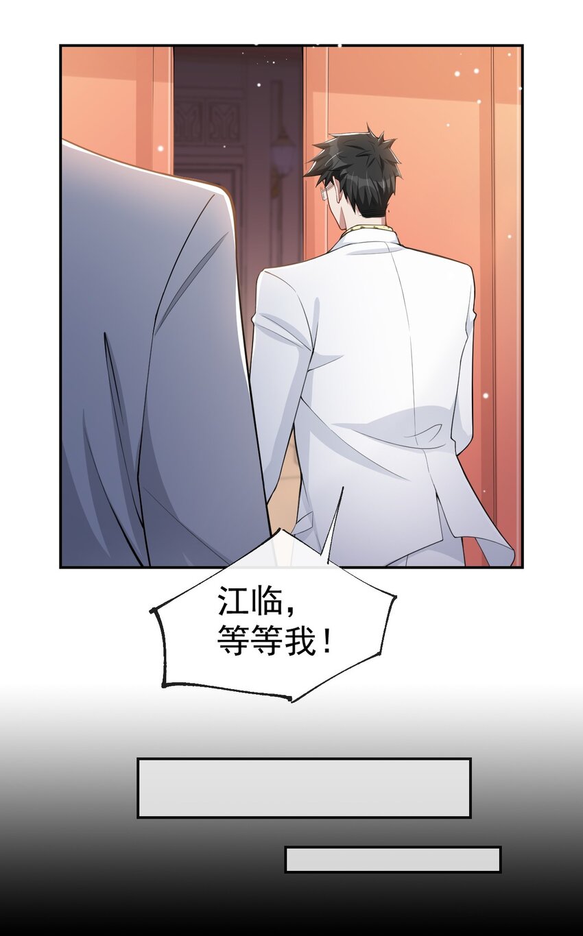 第48话 别再把他当替身！21