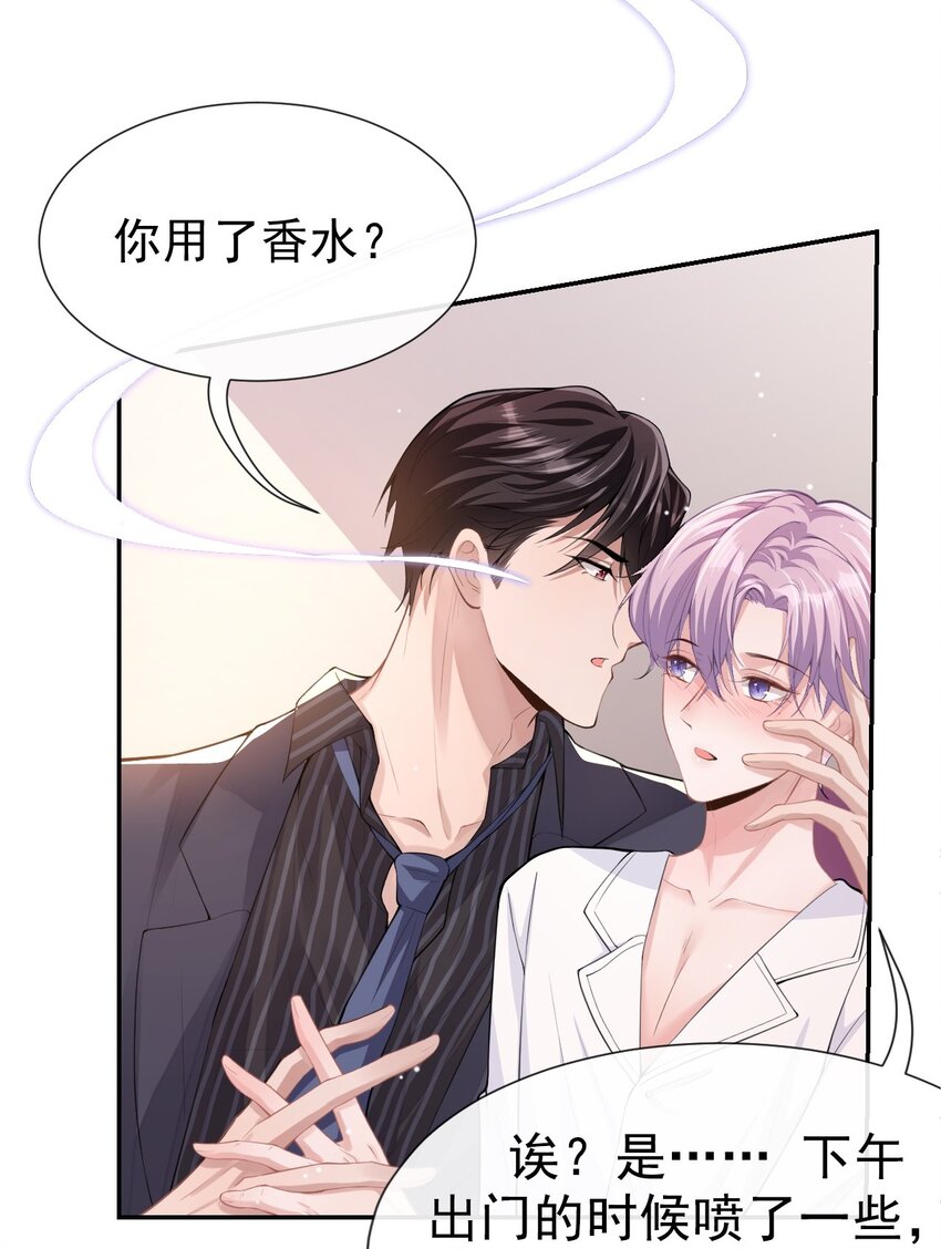 第4话 他可是独一无二的12