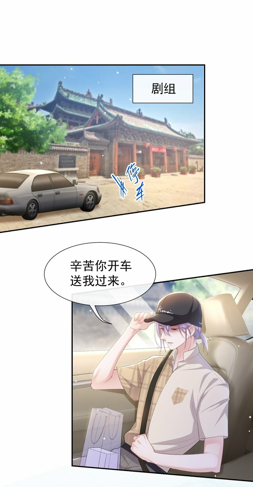 105 相见恨晚5
