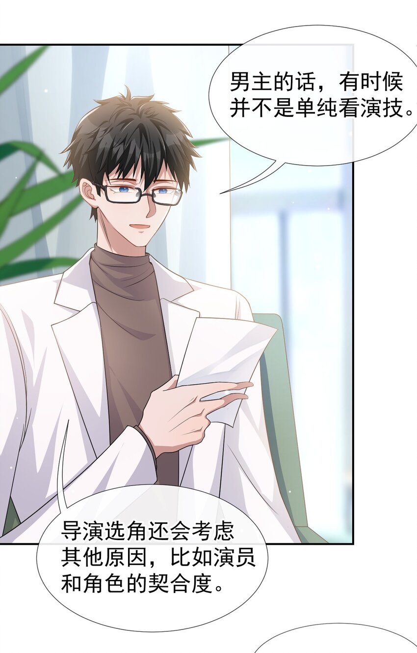 第36话 又是一年愚人节15
