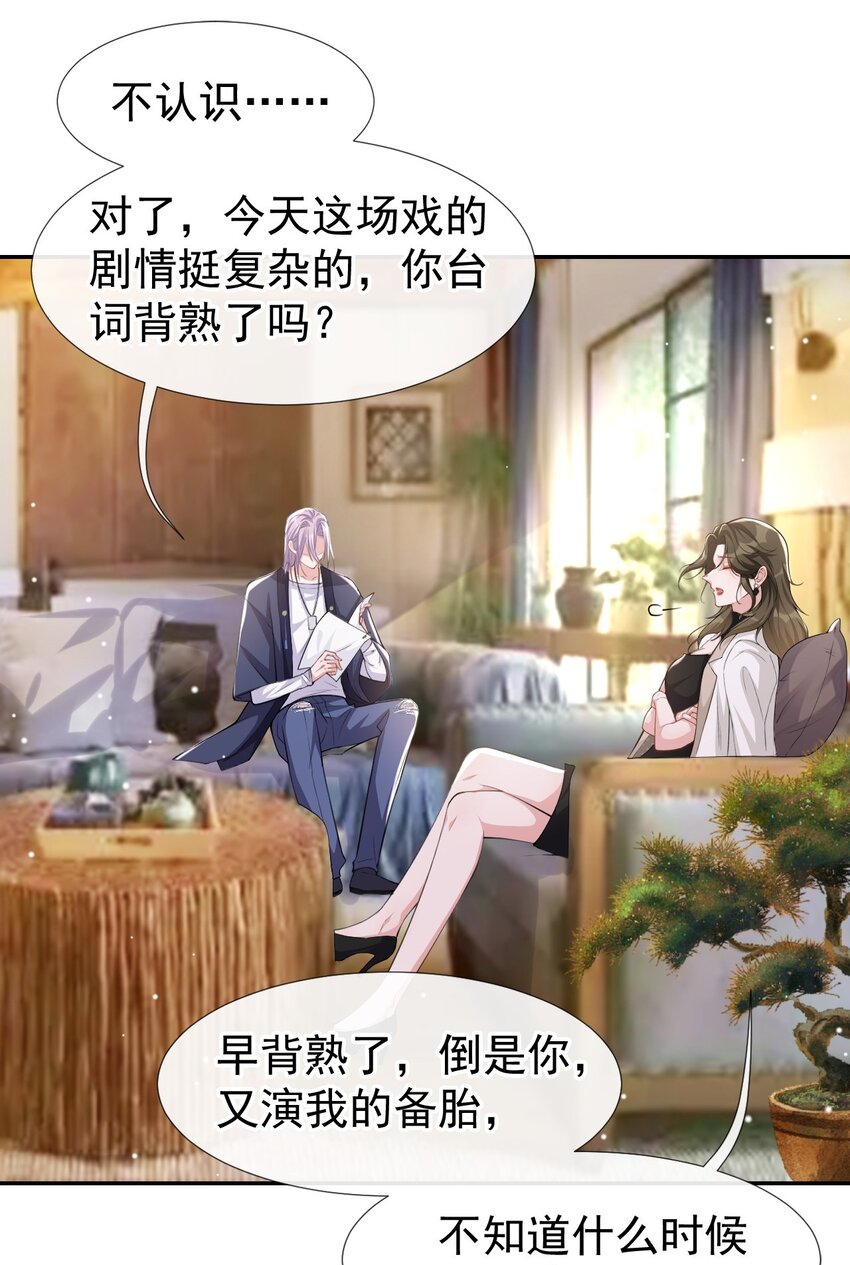 第39话 他结婚了？19