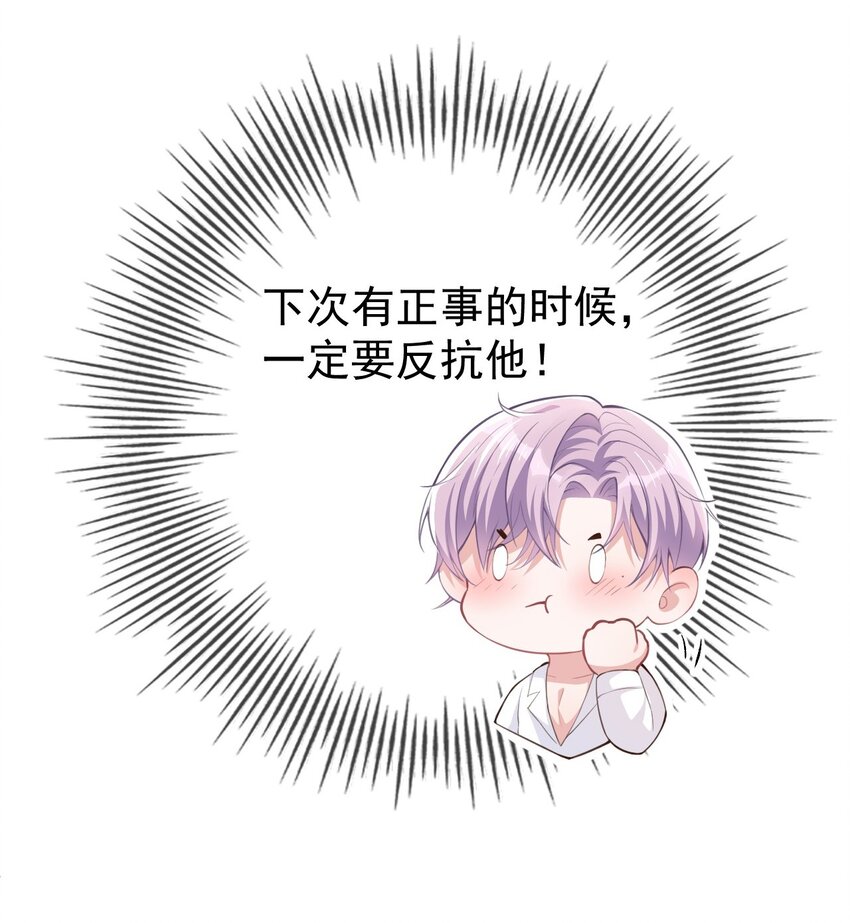 第4话 他可是独一无二的28
