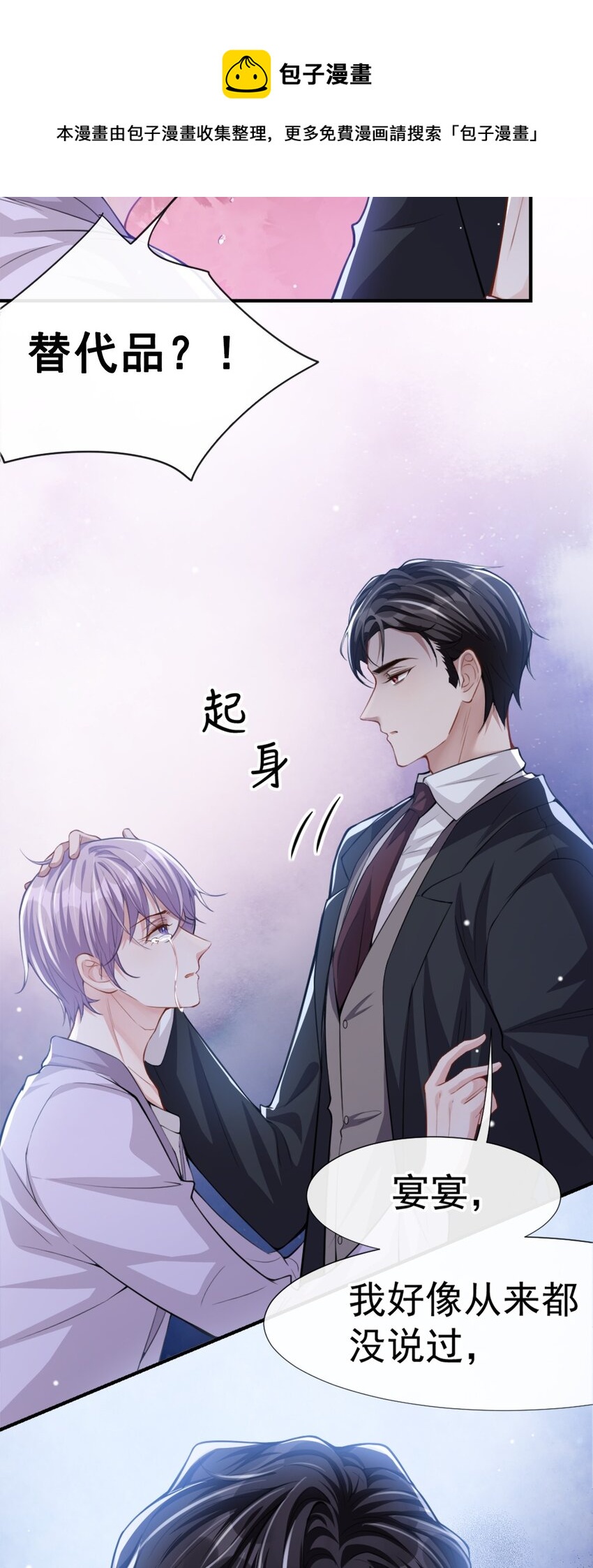 第16话 怨念爆发！36