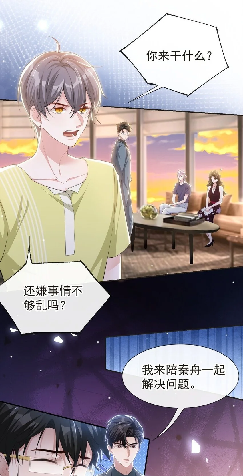 121 这种事你竟一个人扛着？12