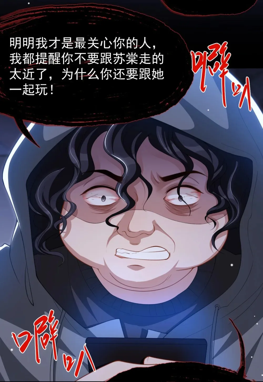 135 只有我才是真心的！16