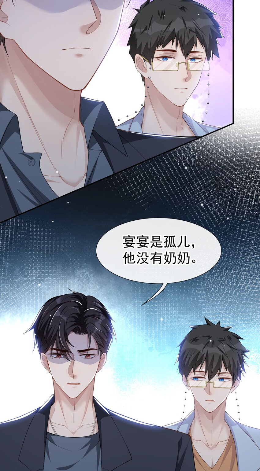 第57话 他没有奶奶8