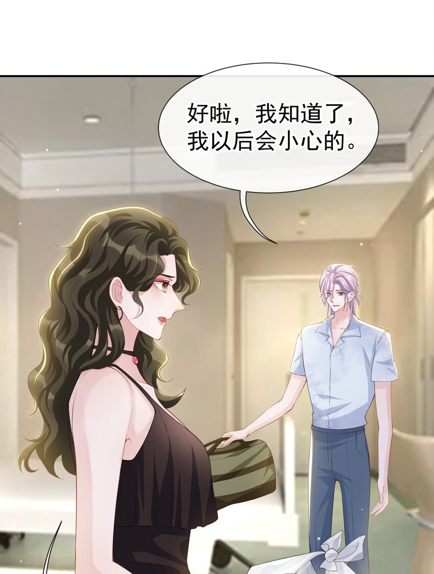 74 更难听的八卦15