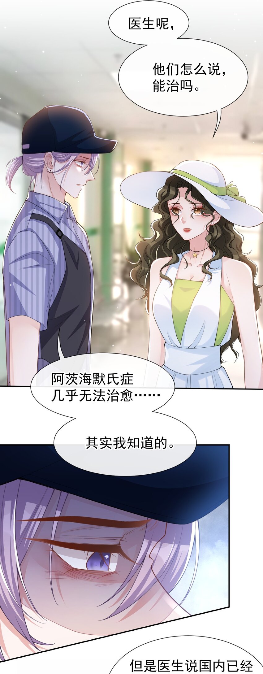 第57话 他没有奶奶14