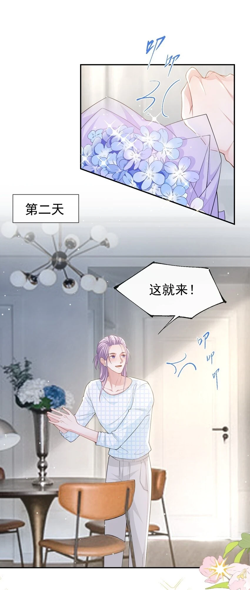 84 要拍暧昧戏？？24