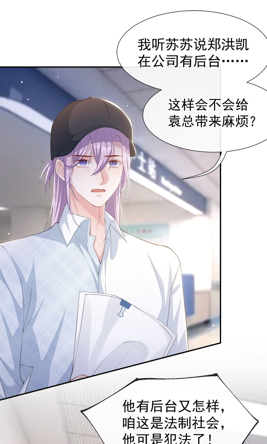 81 说漏的真相16