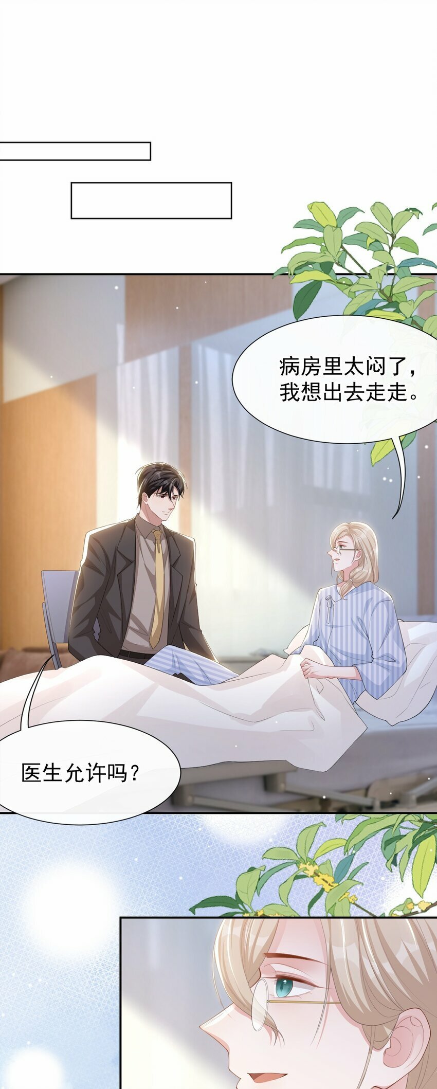 99 我可以换别的金主22