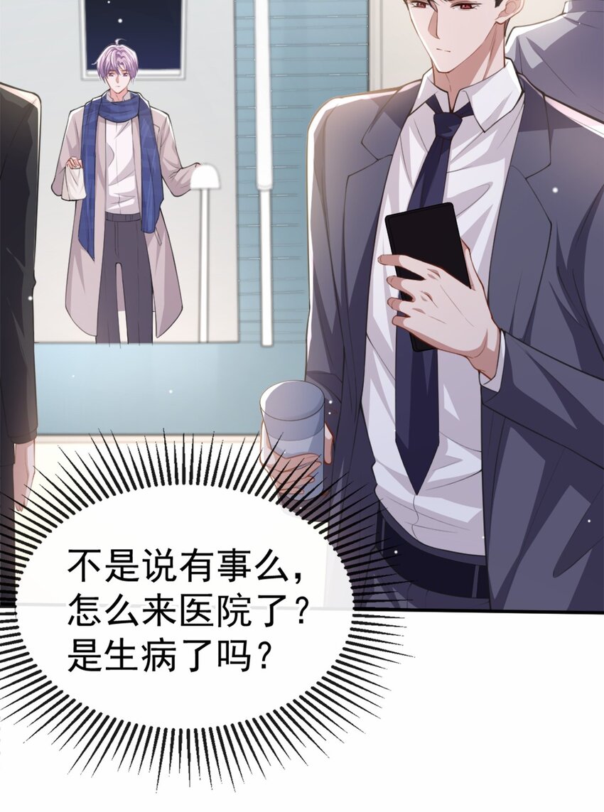 第10话 重要的事就是陪他吗？15